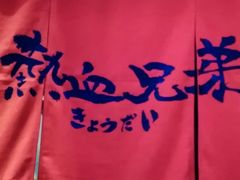 -热血兄弟·炭火烤肉(融侨中心店)