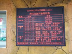 -龙谷湾旅游休闲度假区