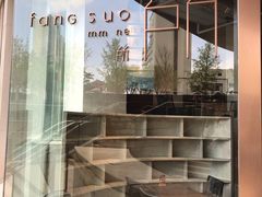 -方所(华润万象城店)