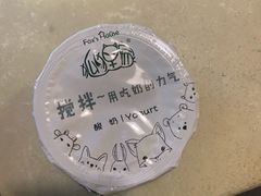 -狐狸家·酸奶酪专门店(平江路店)