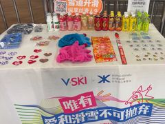 -北京西山滑雪场
