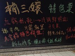 -楠火锅(哈尔滨金爵万象店)