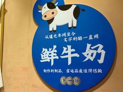-文宇奶酪店(南锣鼓巷店)