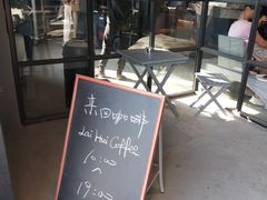 -来回·咖啡(钟村咖啡豆店)