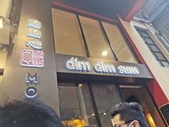 门面-点点心点心专门店(旺角店)