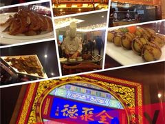 -全聚德(扬州虹桥坊店)