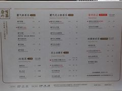菜单-奈雪的茶(石家庄万象城店)