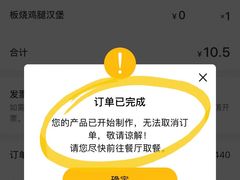 -麦当劳(塔园路店)