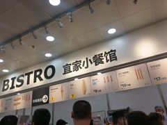 -宜家·瑞典风味餐厅(北京西红门店)