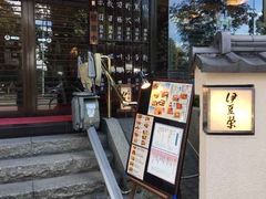 -伊豆荣(不忍亭店)