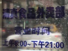 -洪长兴(云南南路店)
