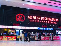 -耀莱成龙影城(领秀城店)