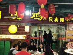 -弓虽昌焖烧鸡(大竹林店)