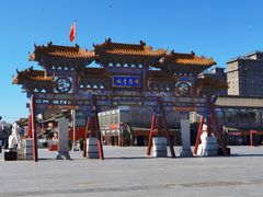 -大召寺明清一条街