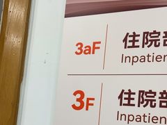 -上海仁爱医院