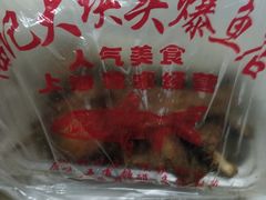 -梅记大块头爆鱼店(乍浦路店)
