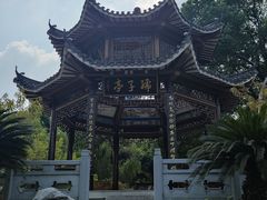 -孺子亭公园