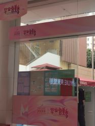 -深圳美莱医疗美容医院