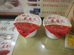 -安海五叔公土笋冻(西街店)