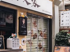 -姐夫家·沈阳黏糊麻辣拌·拌鸡架·冷面(南头古城店)