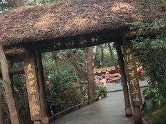 -天目湖山水园