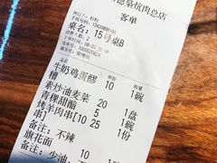 账单-清真.德枭炕肉店.青海菜(大新街夜市店)