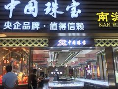 -解放路步行街                