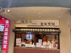 -阿吉仔(大元路店)