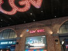 -CGV影城(金银潭激光IMAX店)