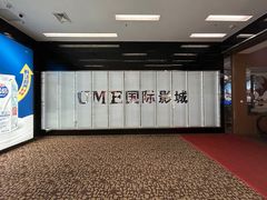 -UME影城(安贞DTS:X店)