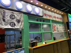 -乐乐姐超级土豆(中关村5号店)