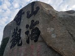 -枸杞岛
