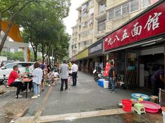 -九八五面馆(欧洲城店)