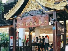 -简朴寨傣味餐厅