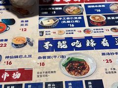 -高胖妹面庄(黄河道店)