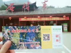-玻璃桥景区石牛寨
