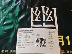 -万达影城(福州世茂广场店)