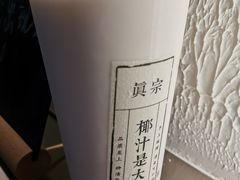 招牌大王鲜榨椰奶-眞宗·椰汁是大王(小娄巷店)