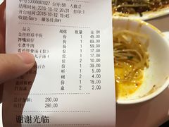 账单-尘香•传统川菜(创汇首座店)
