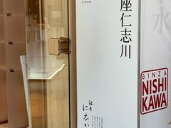 -银座仁志川·生吐司专门店(香港广场店)