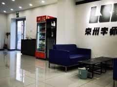 -李师傅修车保养维修连锁(金盏店)
