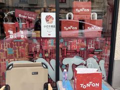 -TonTon(永康路店)