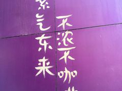-HANA COFFEE(长寿路店)