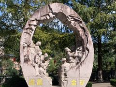 -遂昌金矿国家矿山公园