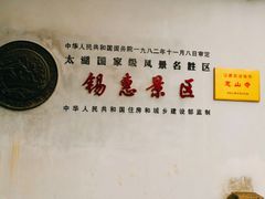 -无锡惠山寺