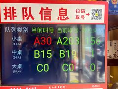 -老白清真烧烤(锦州旗舰店)