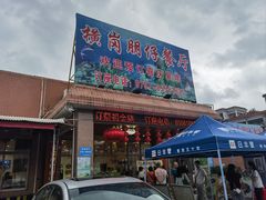 -横岗朋仔餐厅