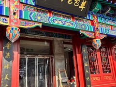 -草包包子铺1937(普利街店)