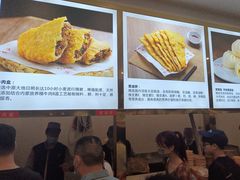 -方中山胡辣汤(成都首店)