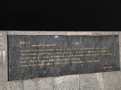 -青澳湾北回归线广场